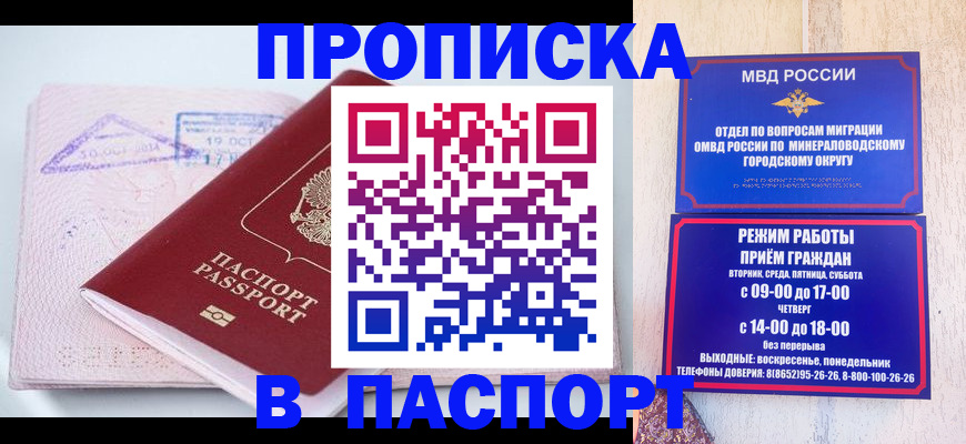 временная регистрация законно в Камешково